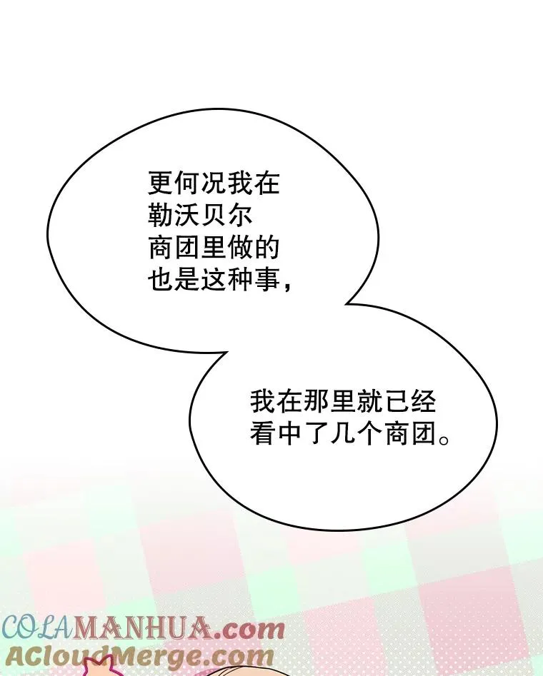 27.和初恋见面？69