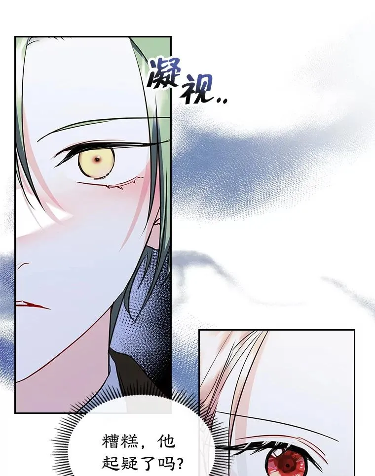 27.和初恋见面？44