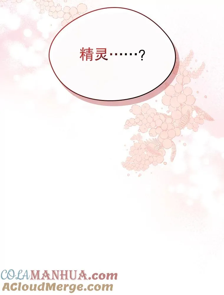 12.遇见精灵？100