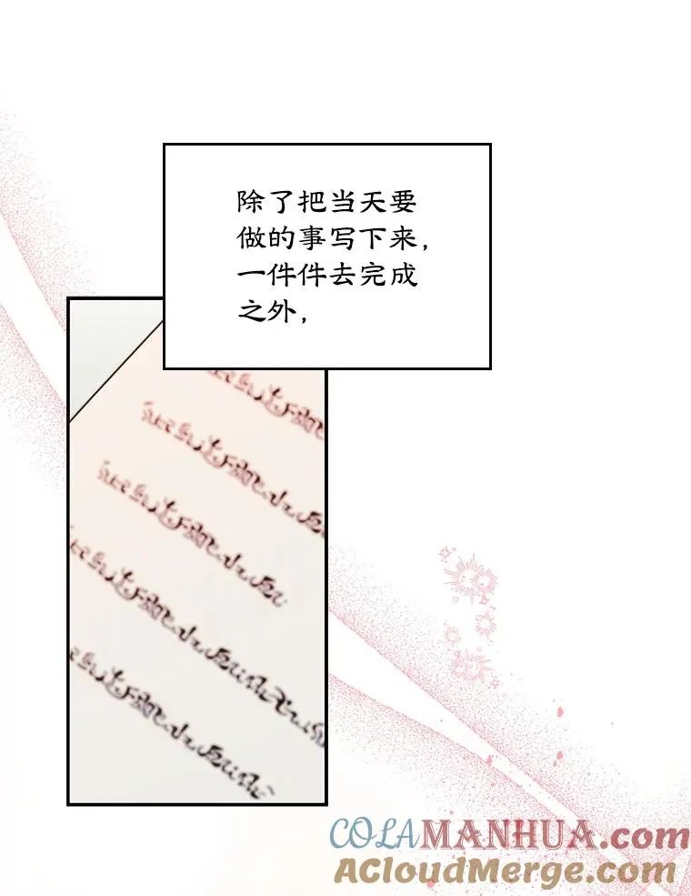 10.交换日记54