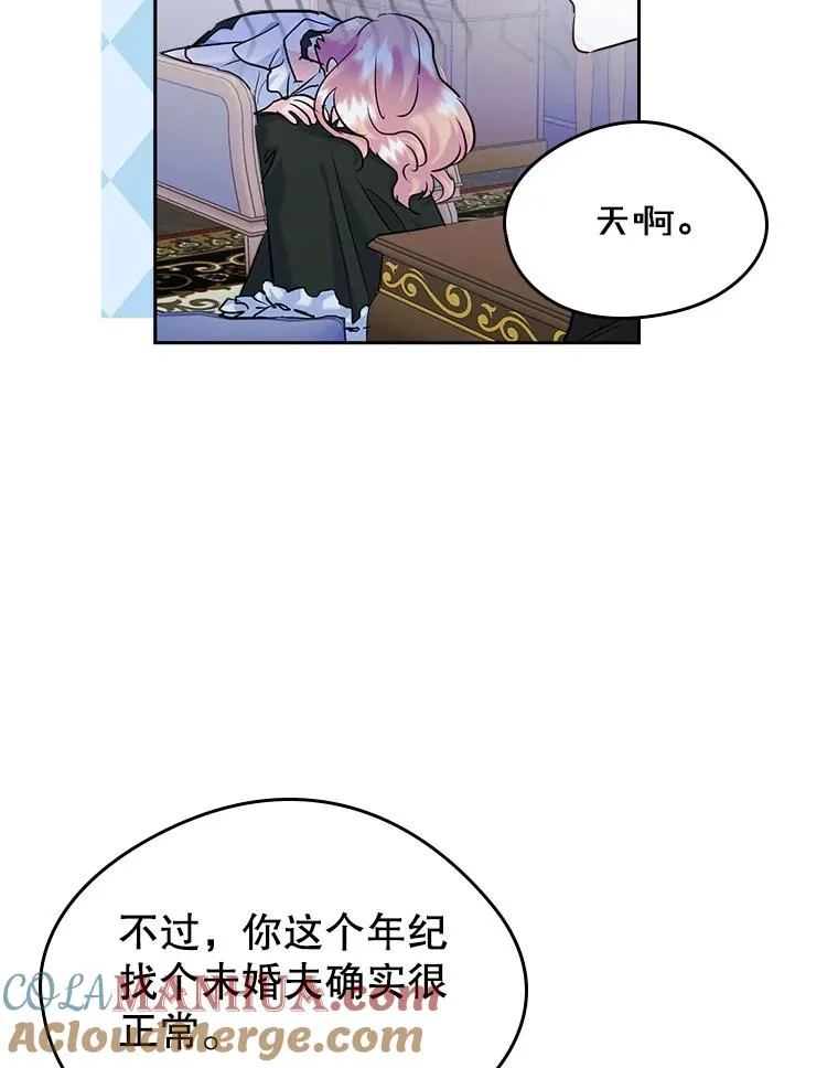 34.订婚？69