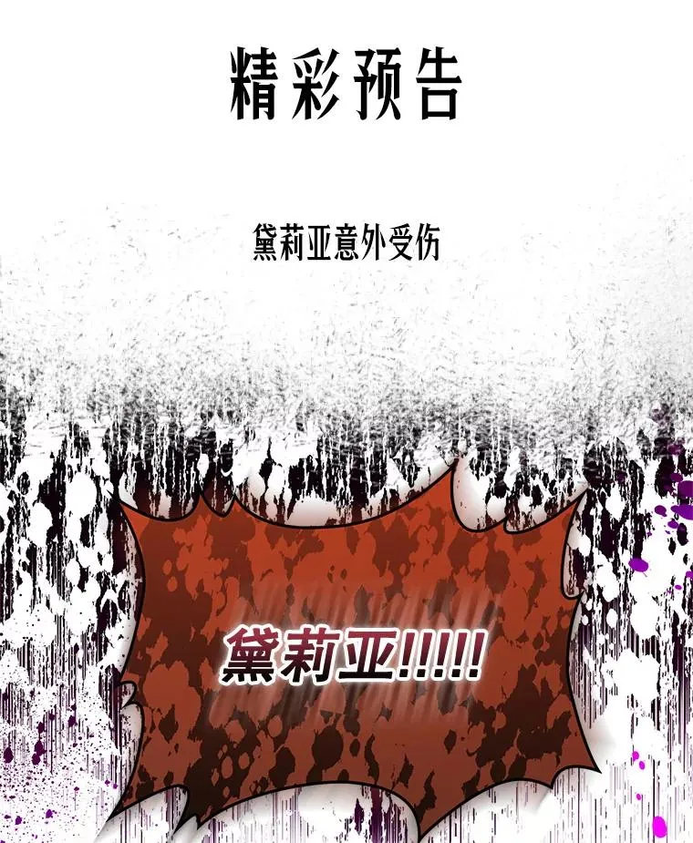 6.受伤91