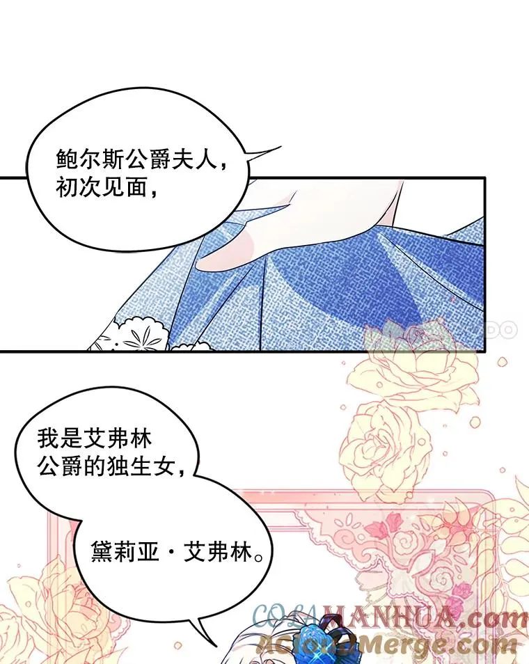 2.初次见面21