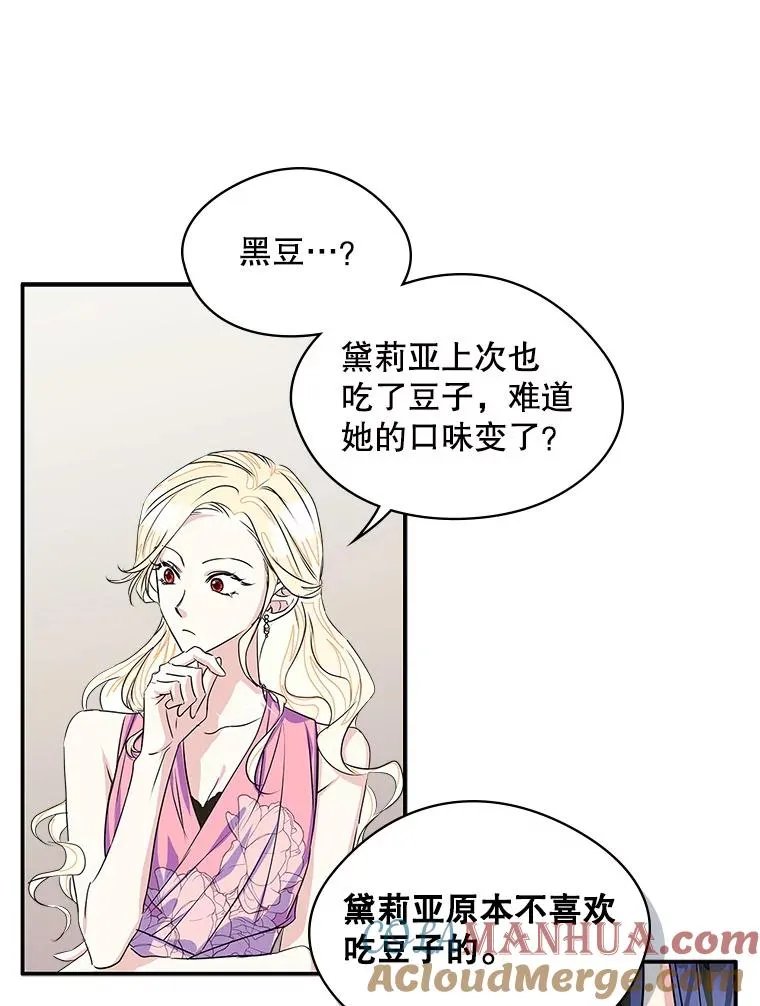 5.识破谎言39