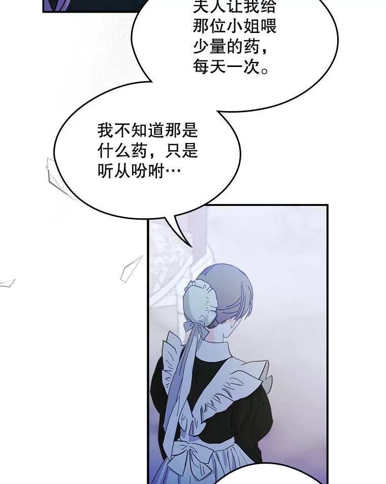 20.悲剧的开始43