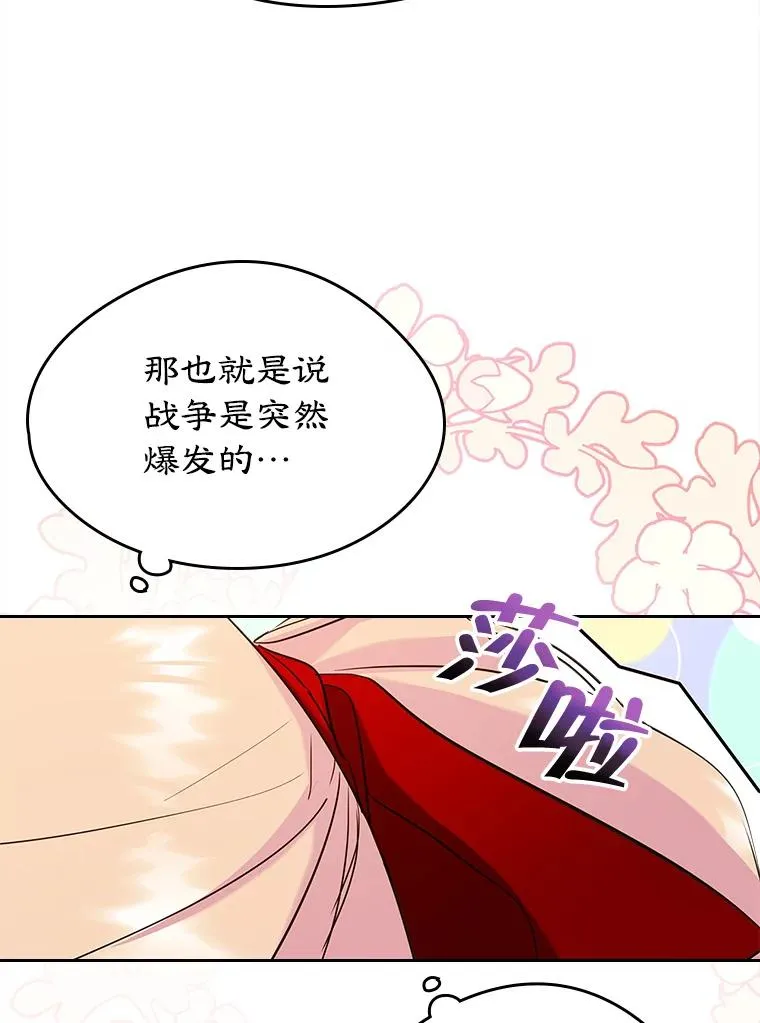 23.为战争做准备67