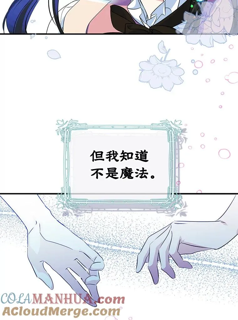 5.识破谎言54