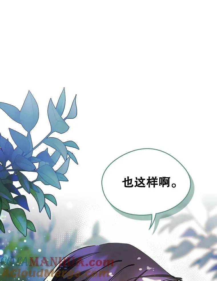 26.完全不同的他42