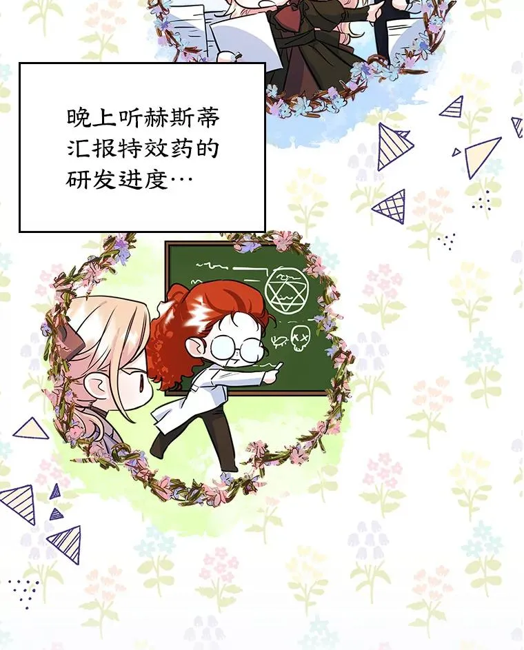 26.完全不同的他52