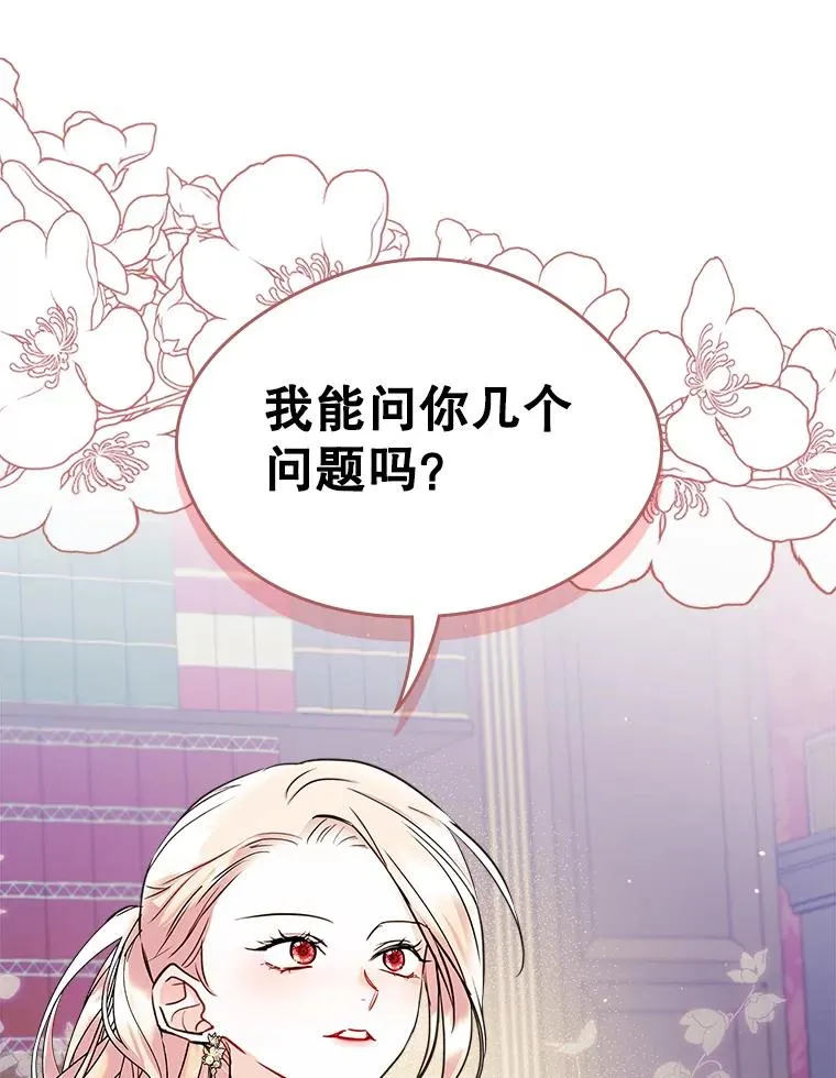 27.和初恋见面？34