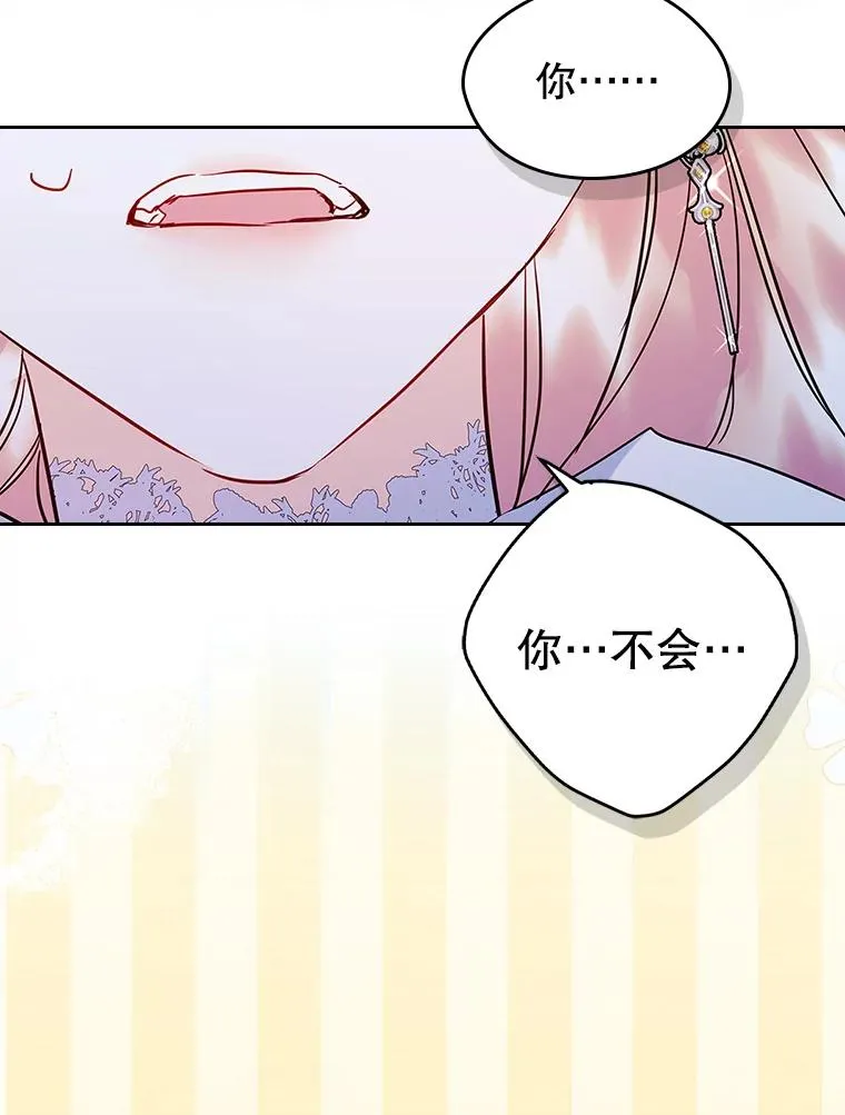 27.和初恋见面？79