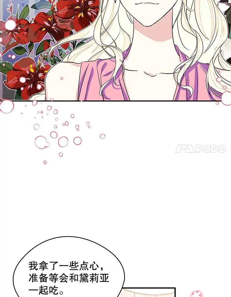 5.识破谎言37