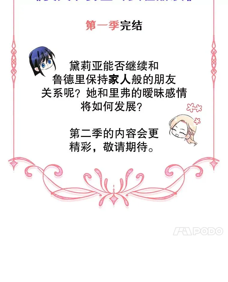 41.初次约会（本季完）79