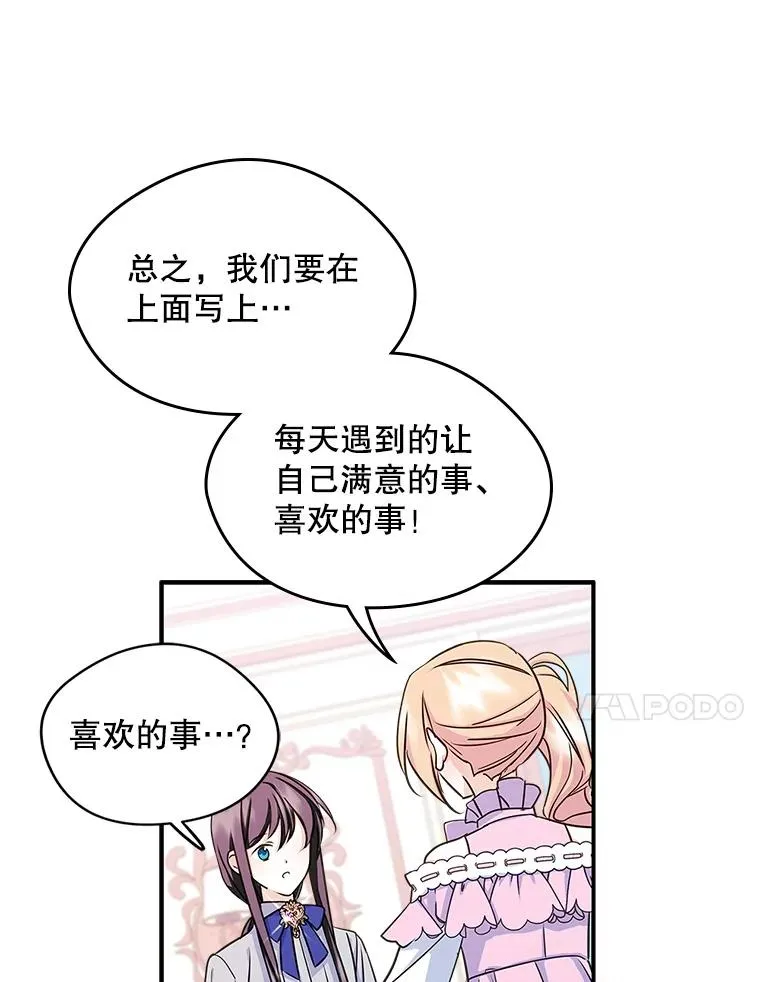 10.交换日记26