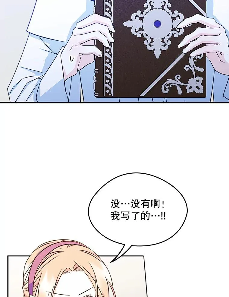10.交换日记58