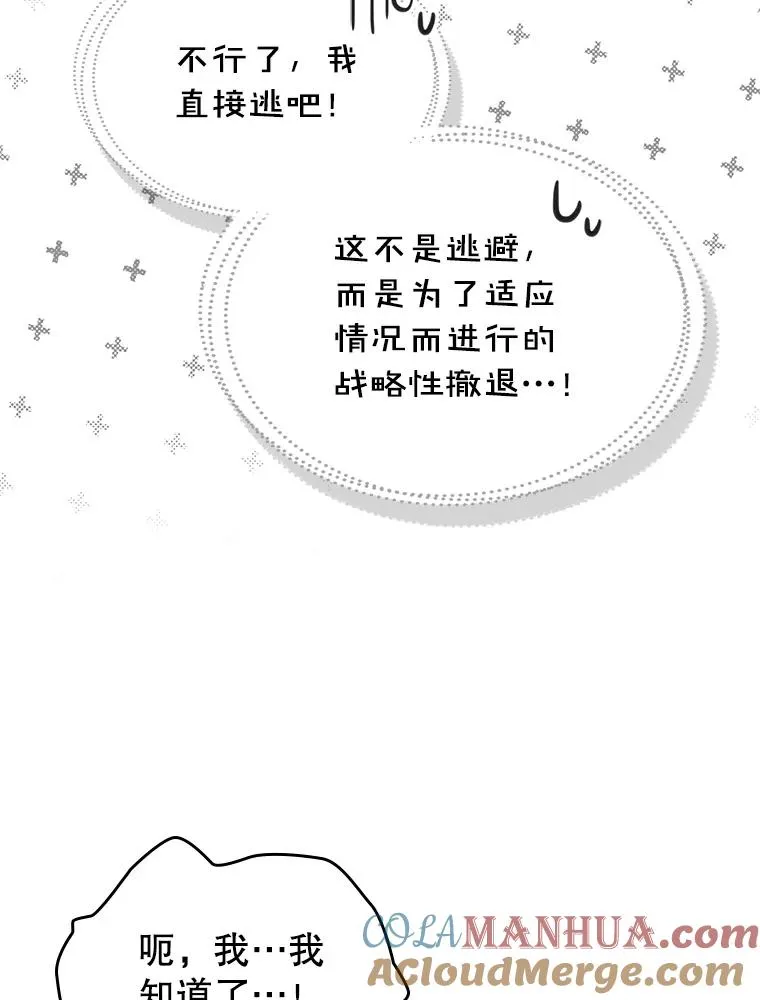 31.尴尬的气氛21