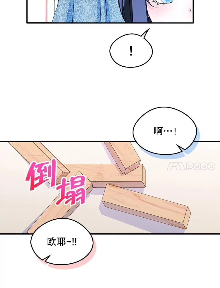 10.交换日记76