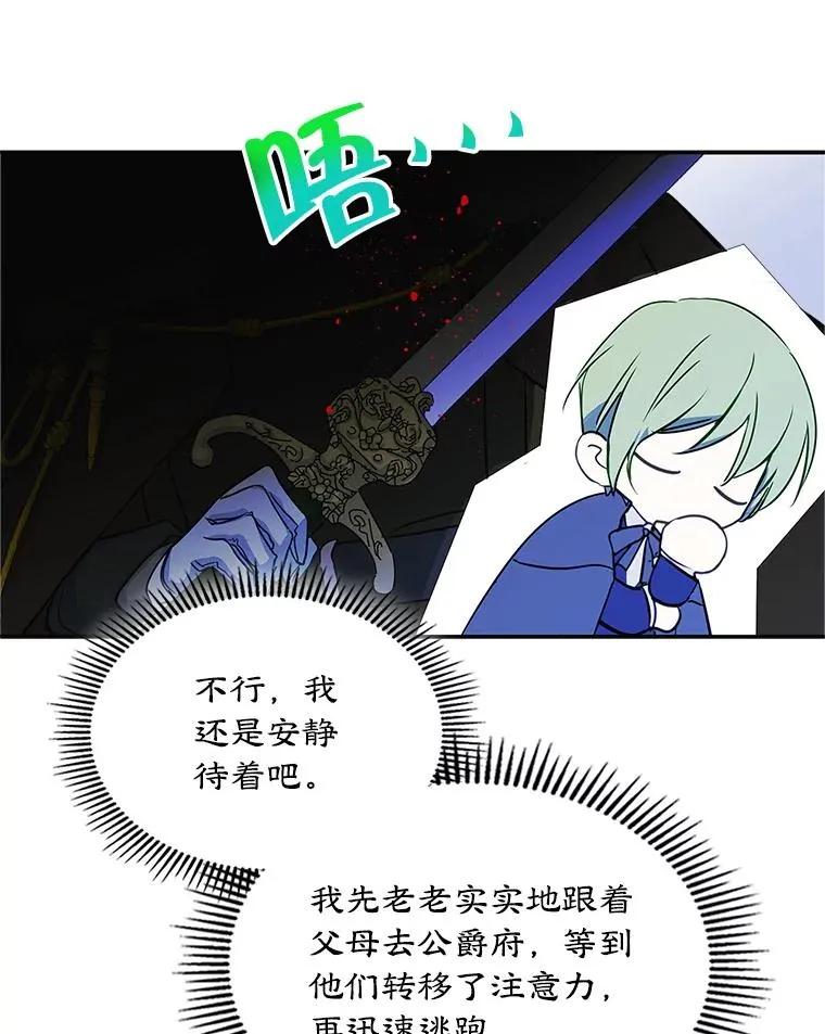 12.遇见精灵？85