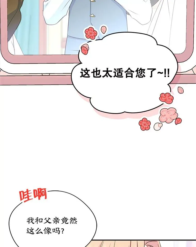 11.过家家74