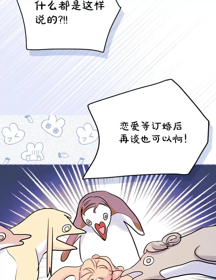 34.订婚？62