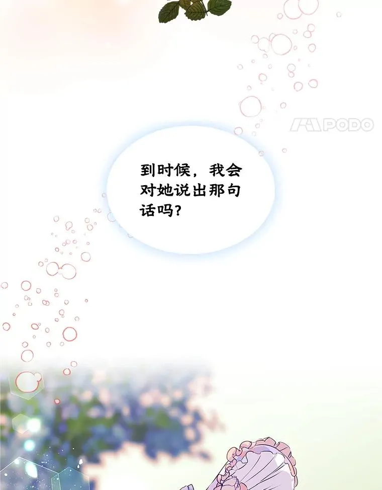 12.遇见精灵？54
