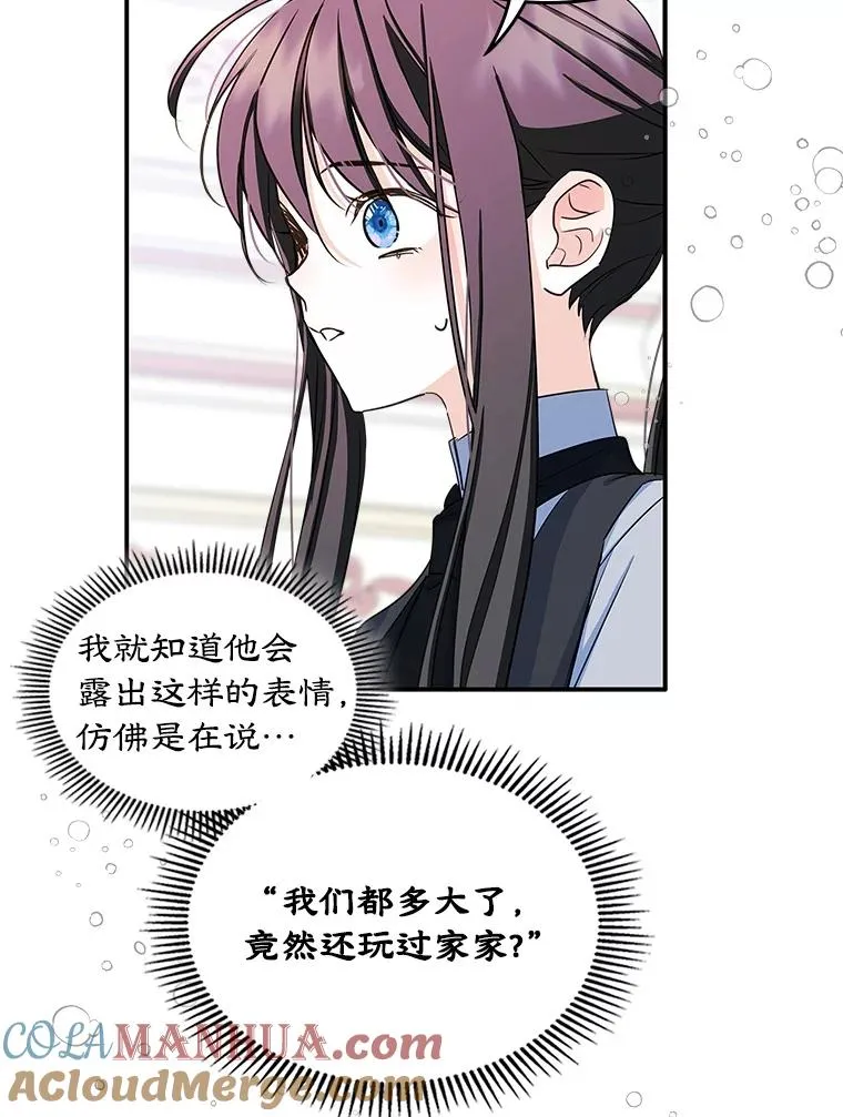 11.过家家45