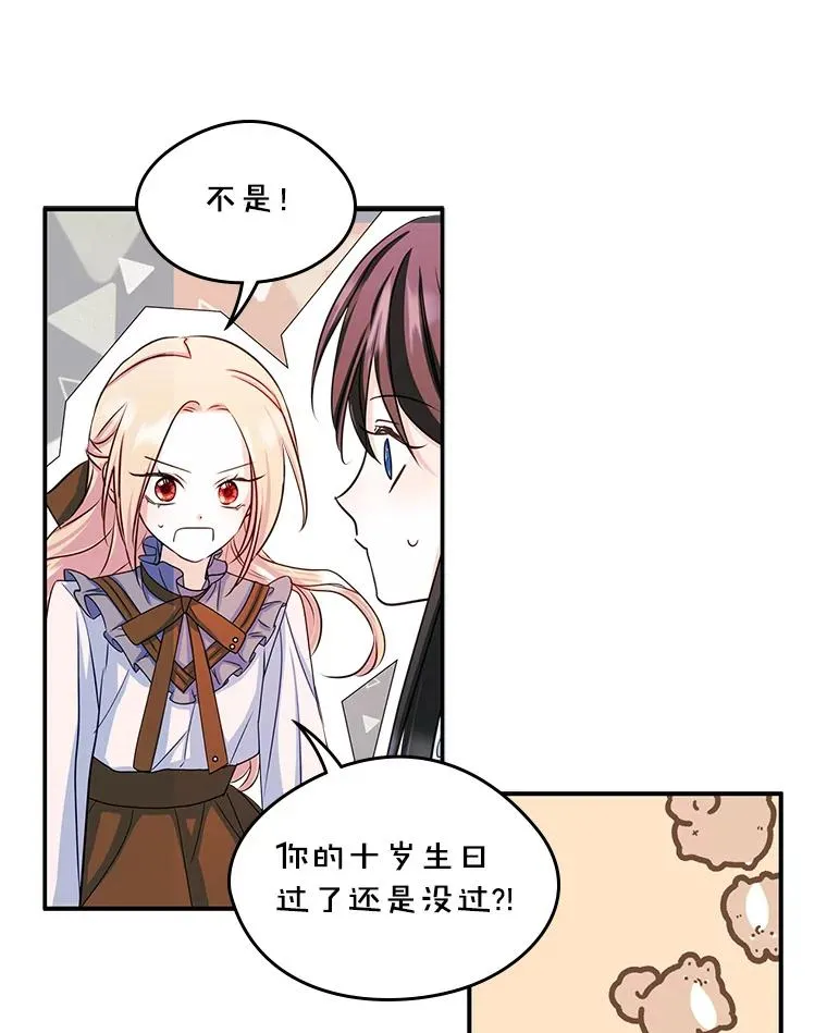 16.维护67