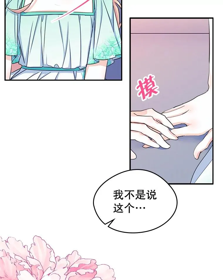 14.震惊的消息73