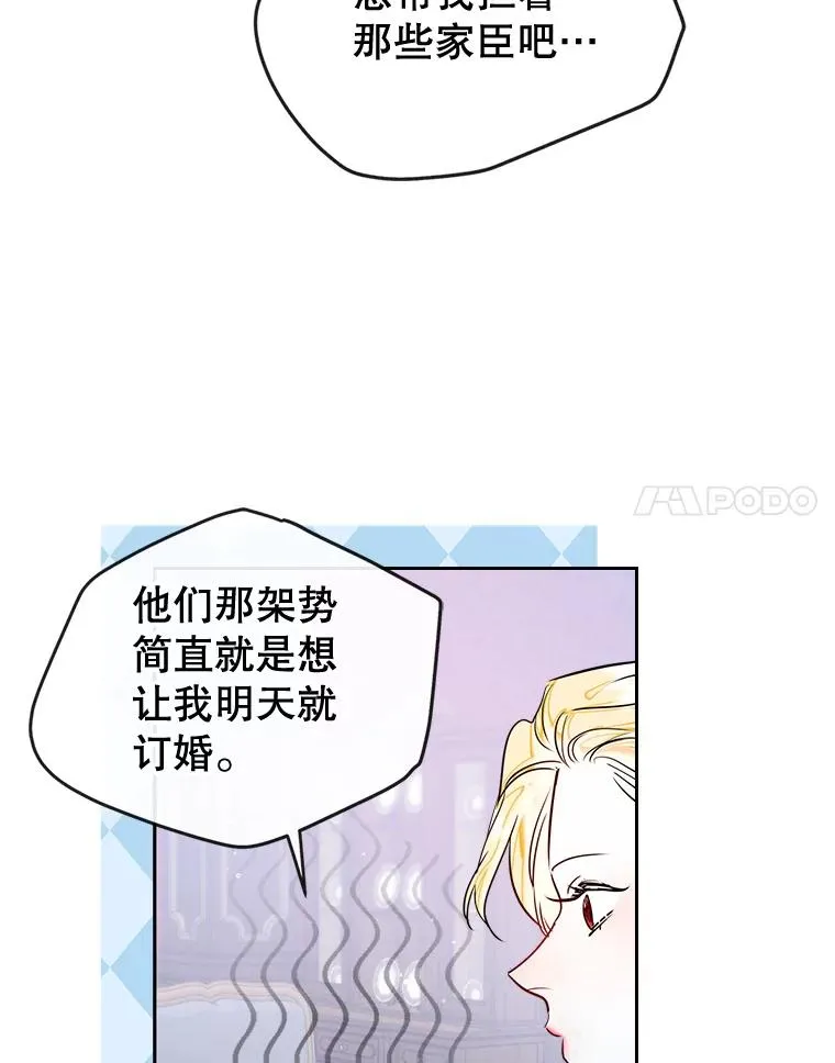 34.订婚？68