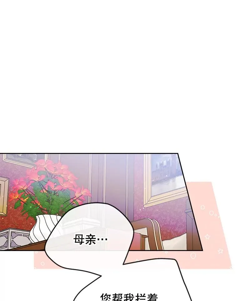 34.订婚？67