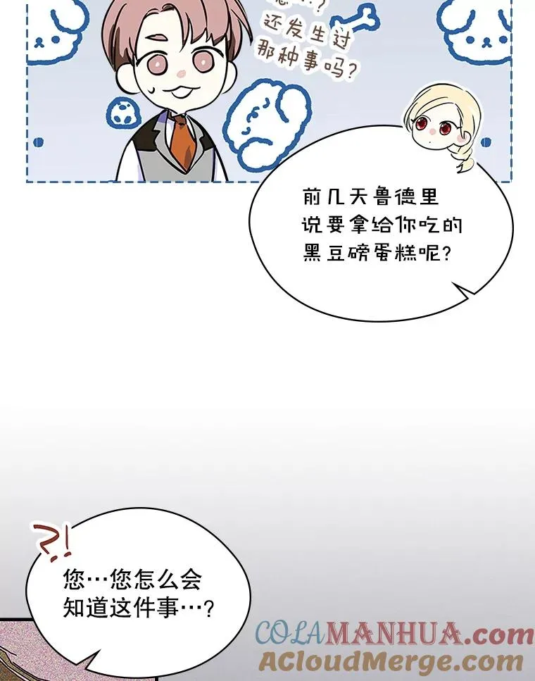 5.识破谎言87