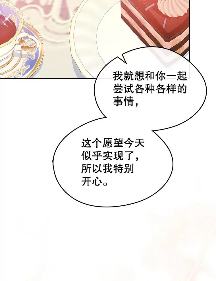 41.初次约会（本季完）58