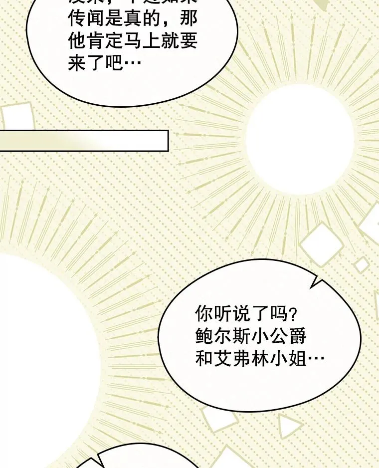 36.永远做朋友79