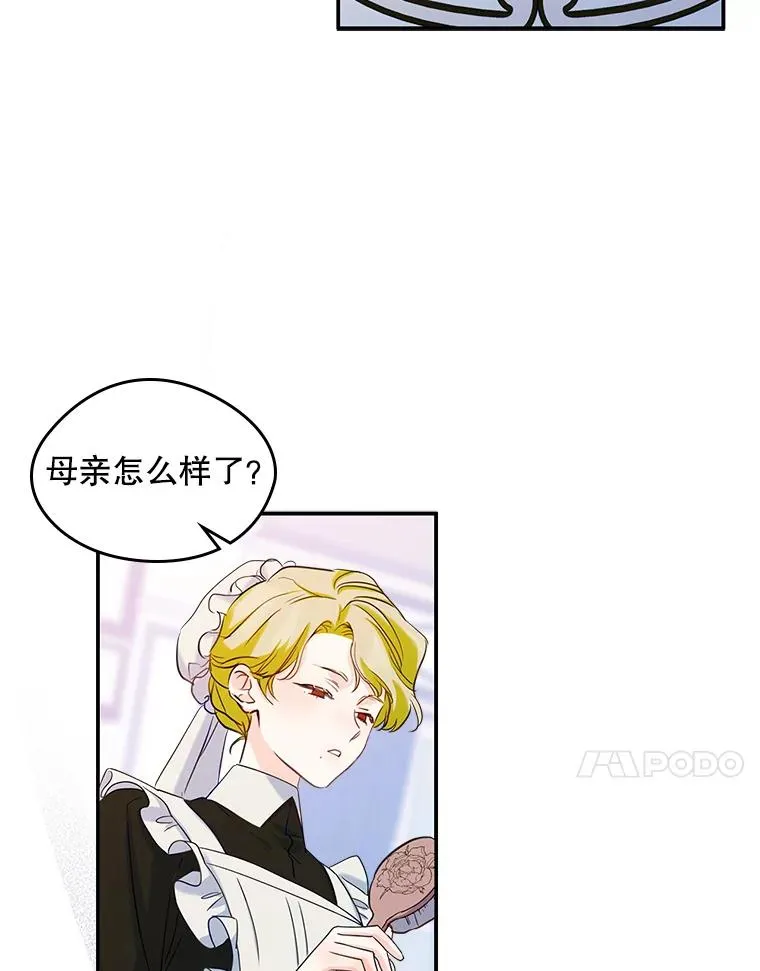 20.悲剧的开始74