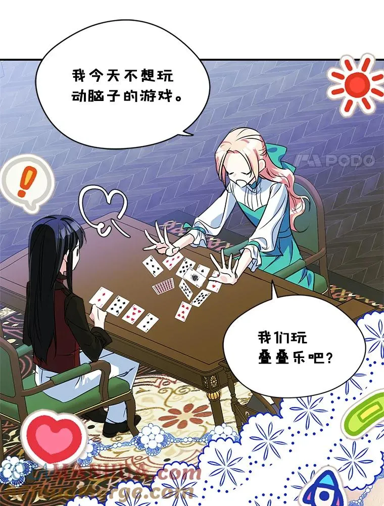 4.他的喜好56