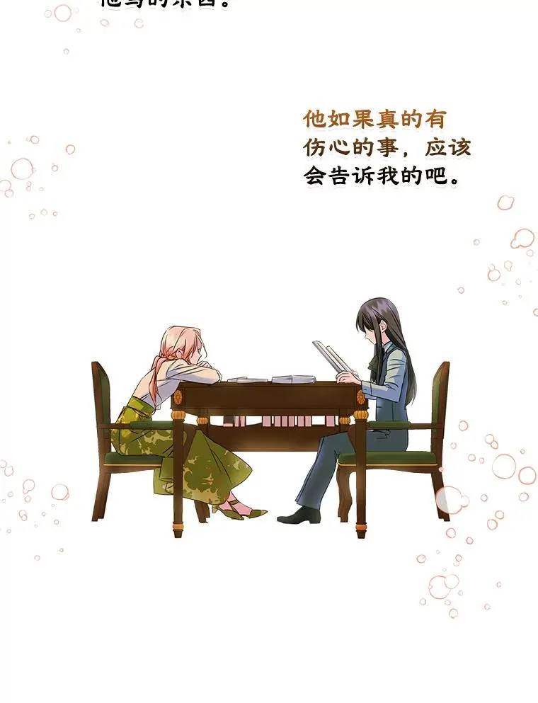 14.震惊的消息16