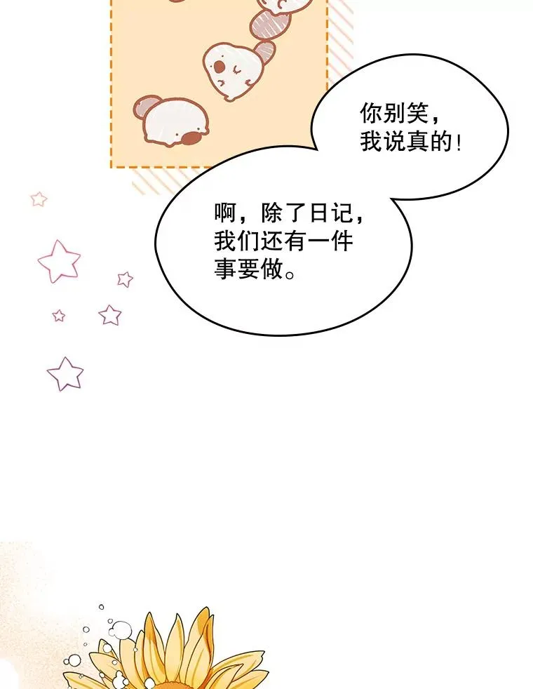 10.交换日记31
