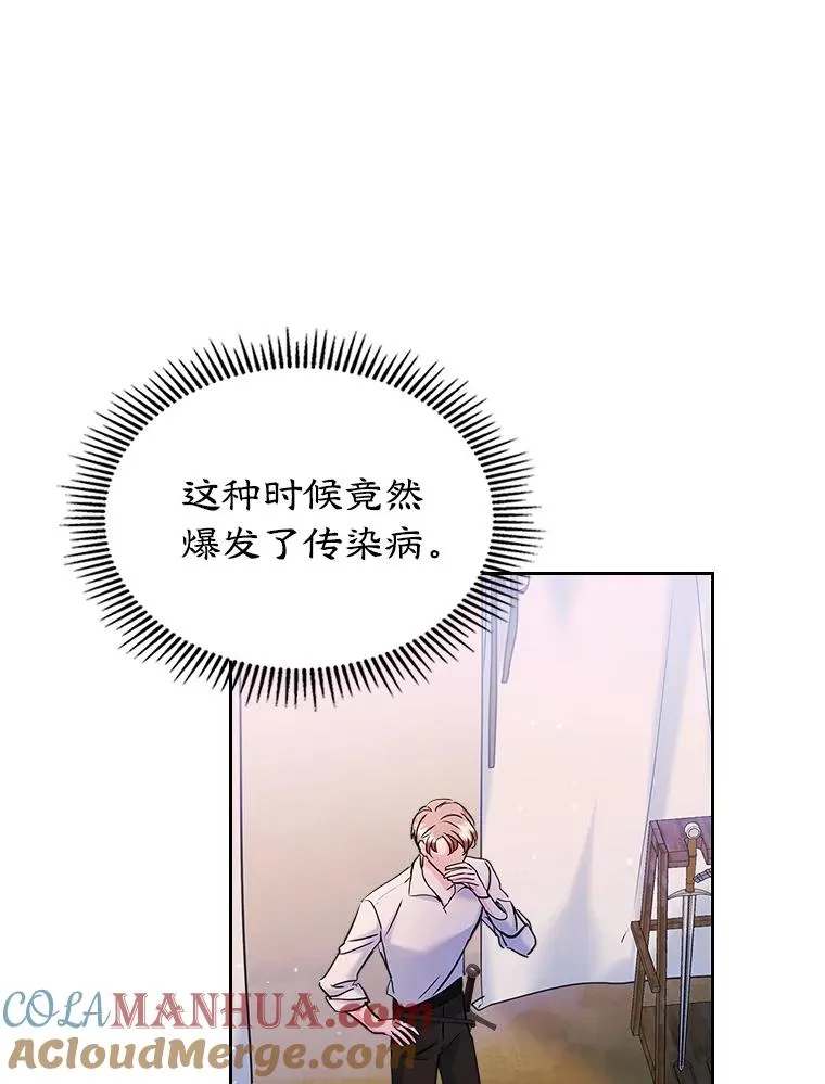 28.传染病爆发42
