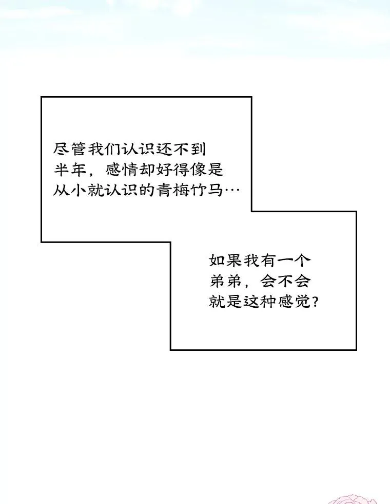 10.交换日记67