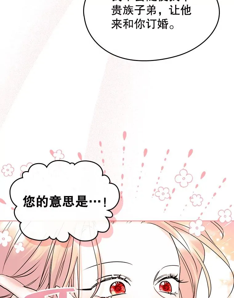 34.订婚？74