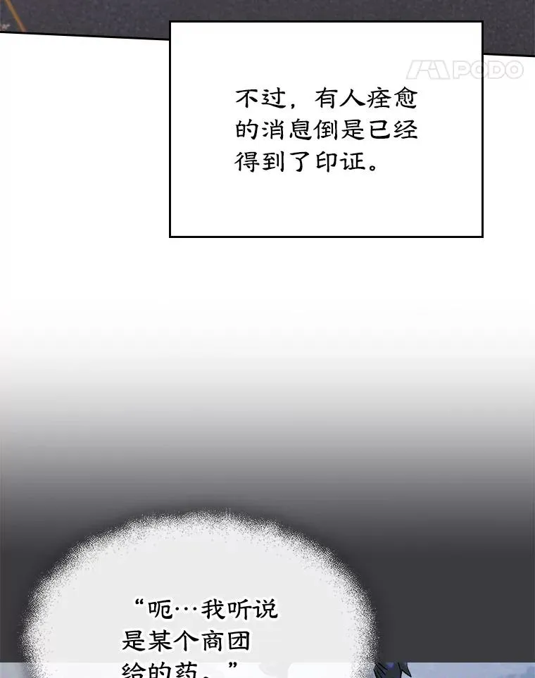 28.传染病爆发71