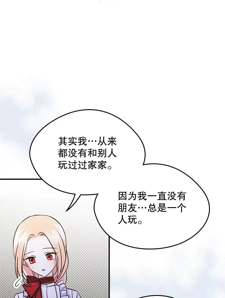 11.过家家47