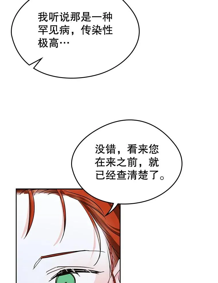 25.开发治疗药20