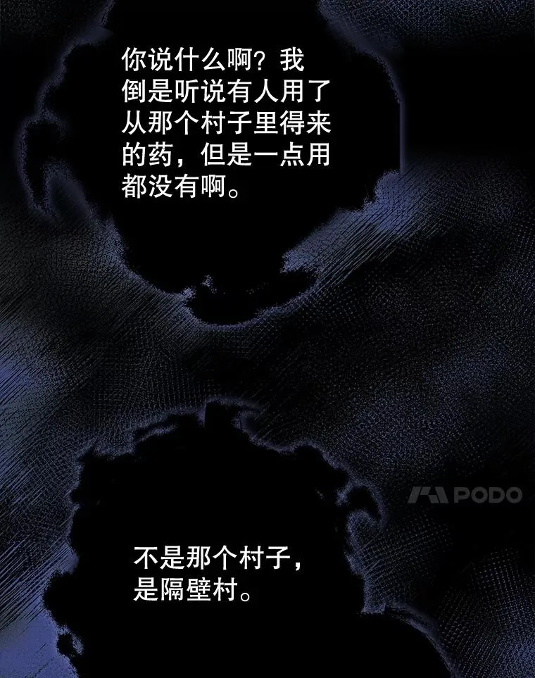 28.传染病爆发67