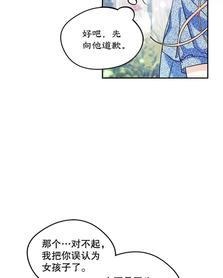 2.初次见面67