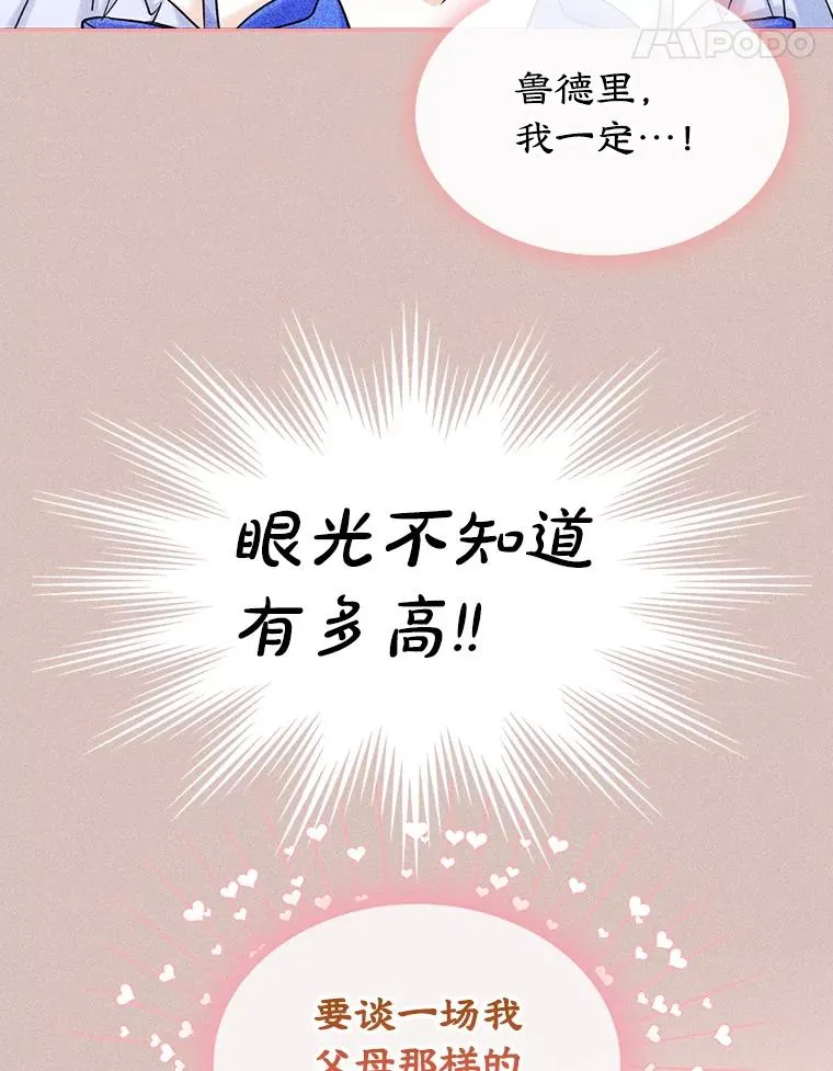 36.永远做朋友58