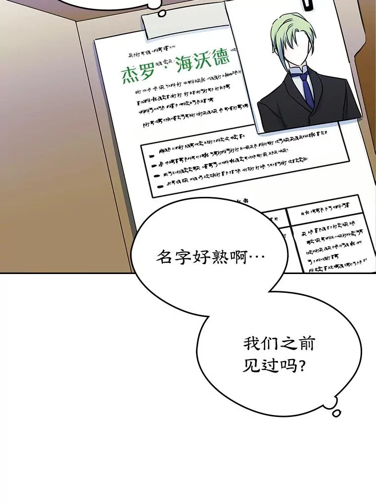 26.完全不同的他79