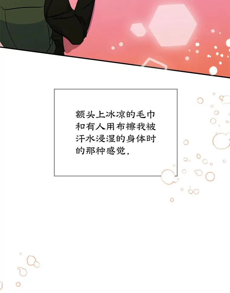 7.装病74