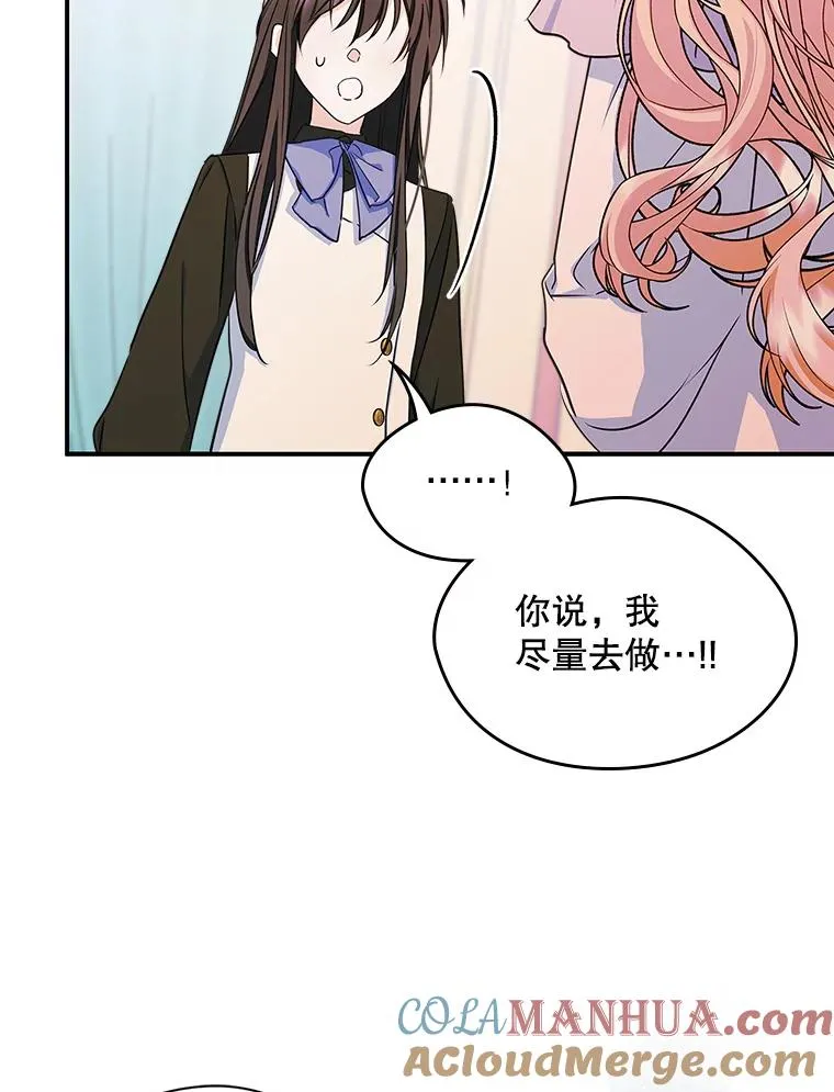 8.我们做朋友吧76