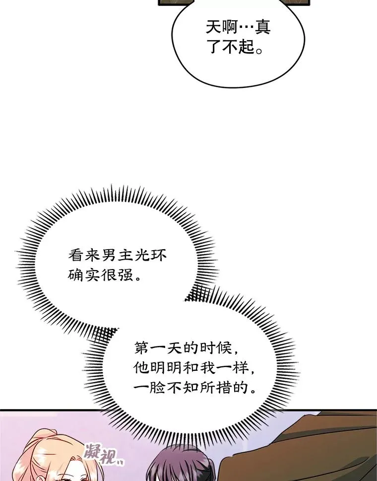 14.震惊的消息61